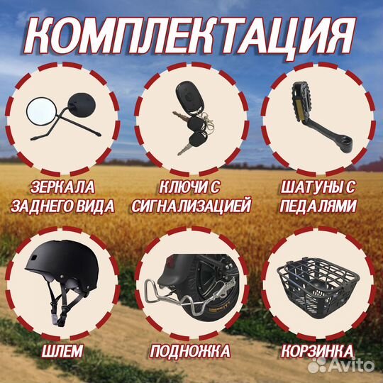 Электровелосипед