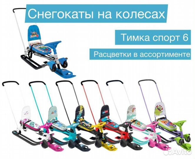 Новый снегокат с колёсами. Доставка