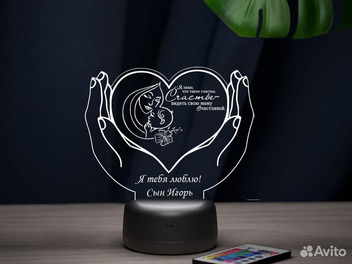 Ночник «Дедушке» любая гравировка