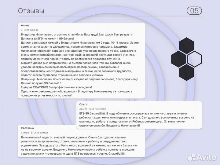 Репетитор по химии онлайн на 100 баллов