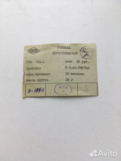 Головка звукоснимателя