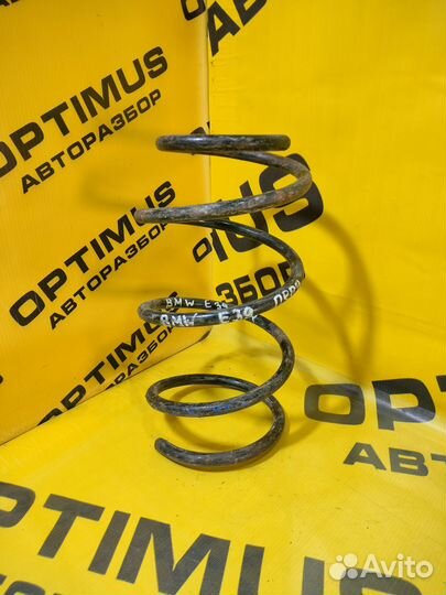 Пружина передняя BMW E39