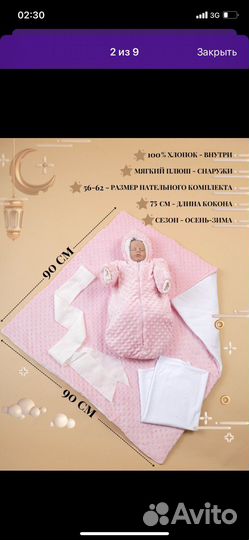 Конверт на выписку