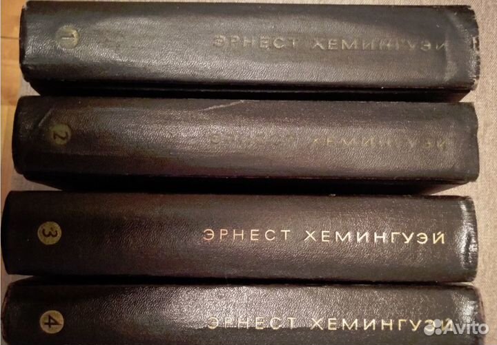 Эрнест Хемингуэй собрание сочинений в 4 томах