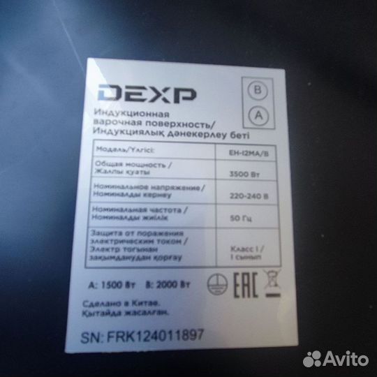 Варочная панель электрическая dexp EH-12MA/B