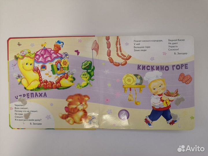 Пять зеленых лягушат