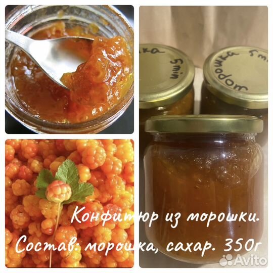 Конфитюр варенье сок