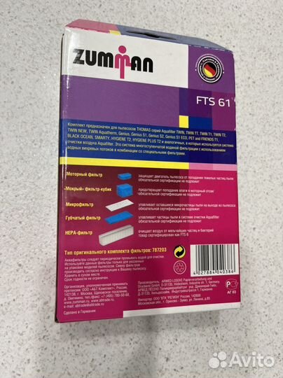 Фильтры для пылесоса thomas