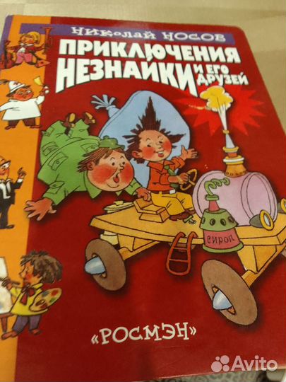 Детские книги