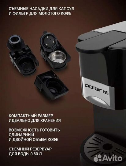Кофеварка Polaris 3 в 1 новая/Кофеварка 3в1 новая