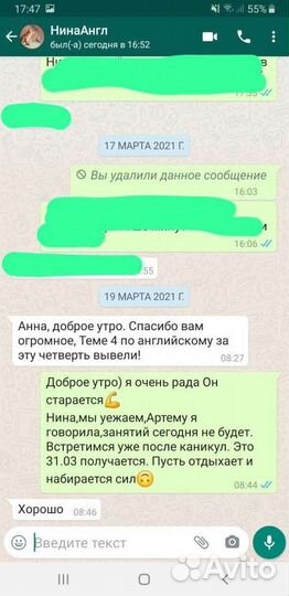 Репетитор английского и немецкого языка