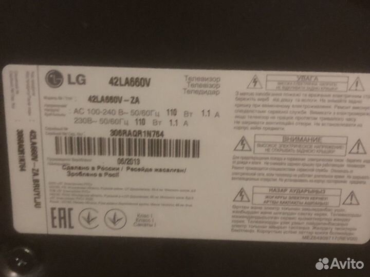 Телевизор lg smart tv