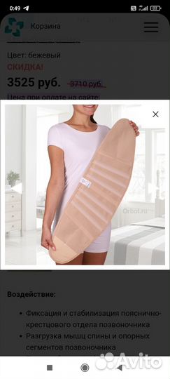 Корсет ортопедический Крейт К-525