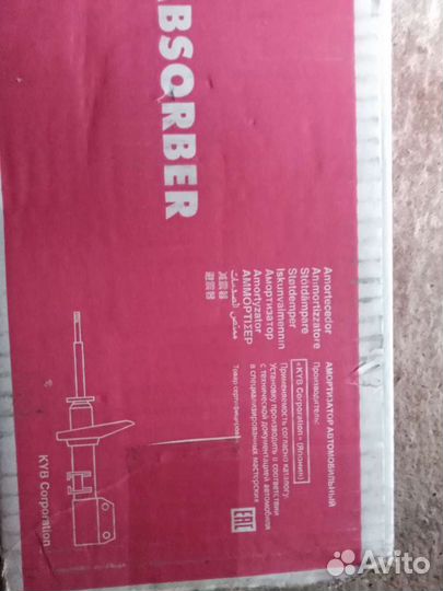 Стойка амортизатора