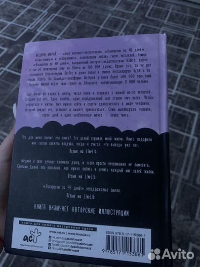 Книга воскресни за 40 дней