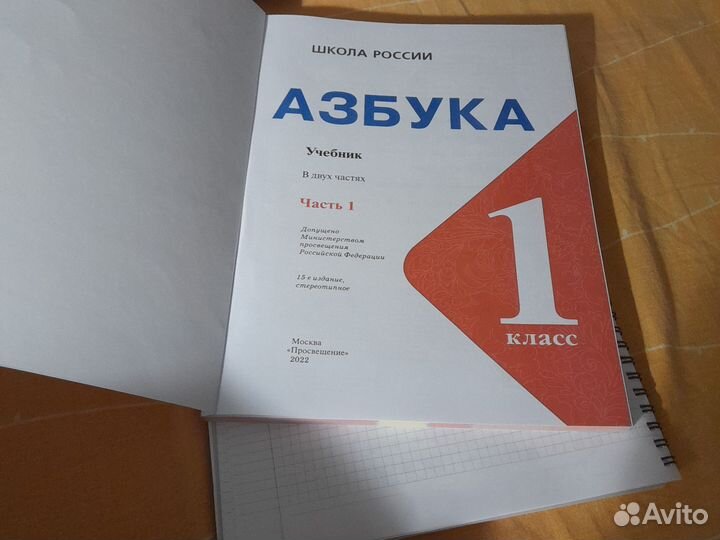 Азбука 1 класс Горецкий 2 части