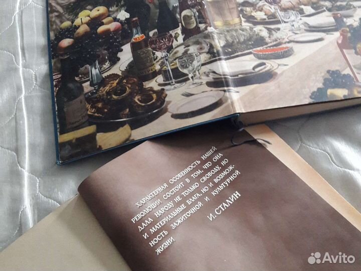 Книга о вкусной и здоровой пище 1952