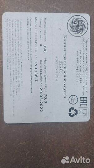 Квасное сусло