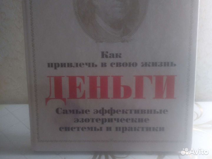 Книги про деньги