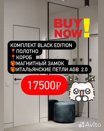 Двери-невидимки petma