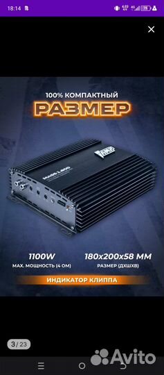 Усилитель AMP 1100 VAT