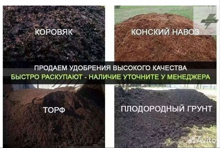 Перегной чернозем грунт