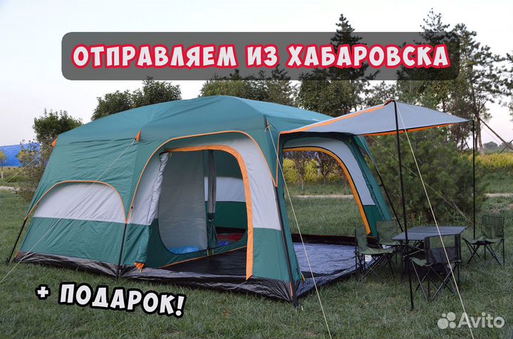 Палатка 10 местная