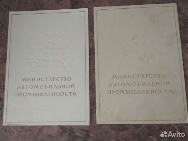 Почетные грамоты