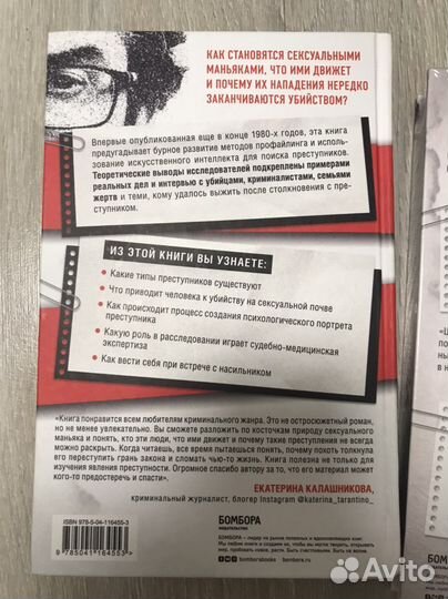 Книги Джон Дуглас