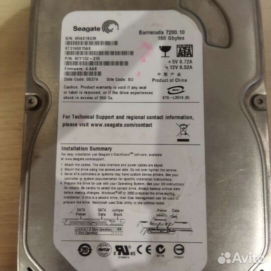 Жесткий диск 160 гб