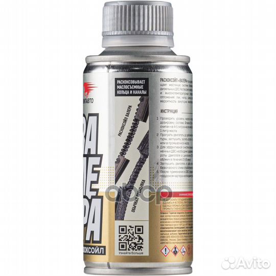 Промывка для двигателя валера - 100ml 9601 ВМПАВТО