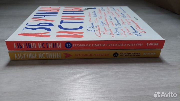 Азбучные истины. Б. Акунин, Б. Гребенщиков и др