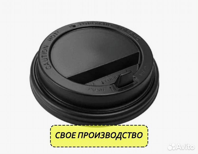 Крышки для стаканов