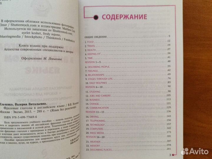 Книги по грамматике английского языка