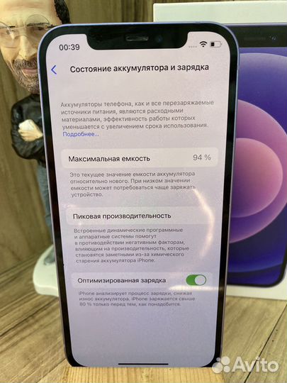 iPhone 12 128gb Purple