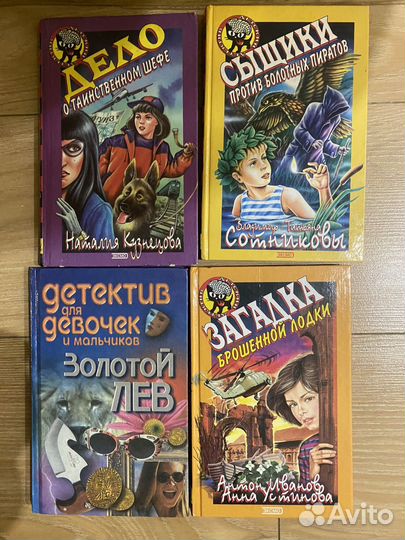 Детские детективы, фантастика