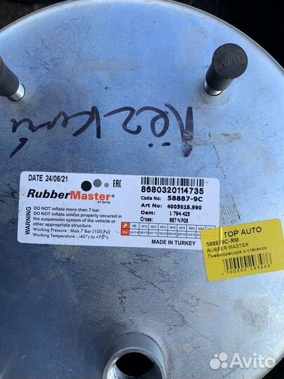 Пневмобалон