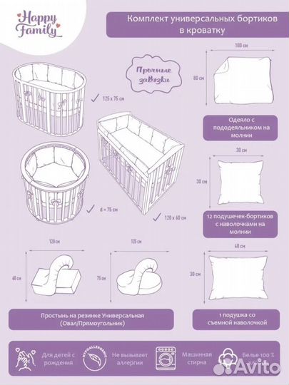 Набор в детскую кроватку