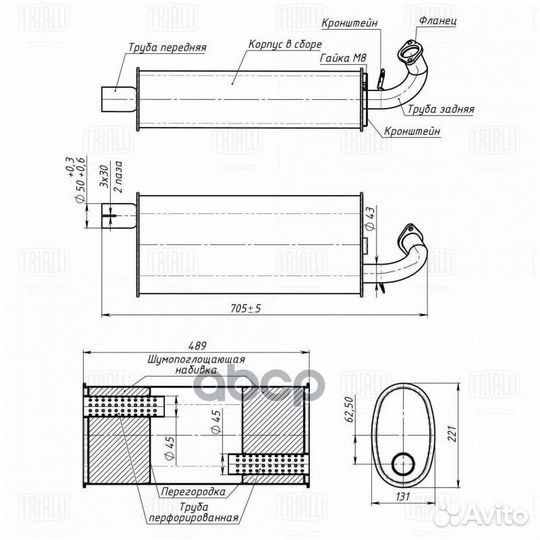 Глушитель для а/м газ 3102 осн. (алюм. сталь)