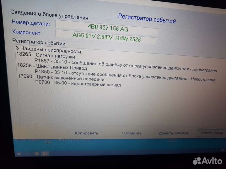 Выездная диагностика автомобилей концерна VAG