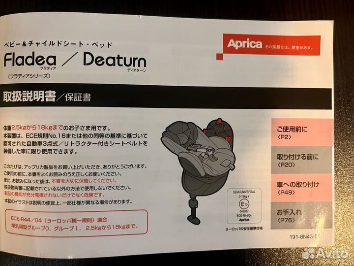 Детское автомобильное кресло бу