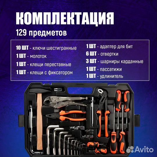 Набор инструментов в чемодане