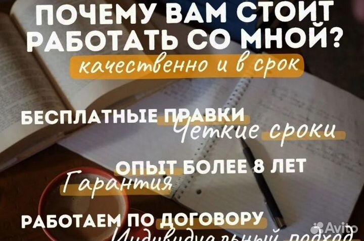 Диплом, курсовая работа, магистерская диссертация