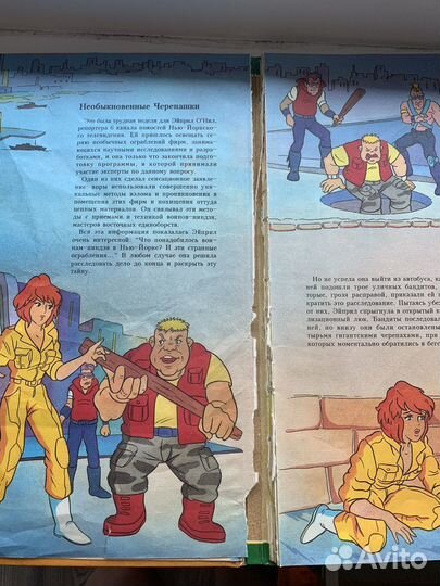 Необыкновенные черепашки Махаон 1994