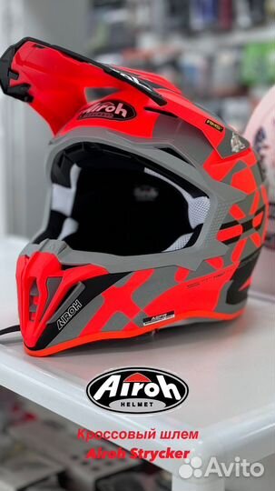 Кроссовый шлем