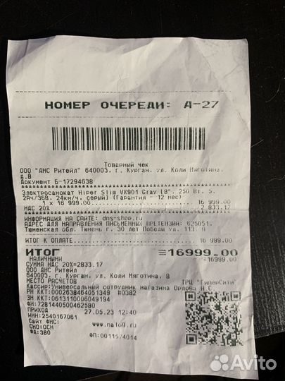 Электро самакат