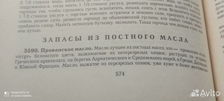 Кулинарная энциклопедия старинных русских рецептов
