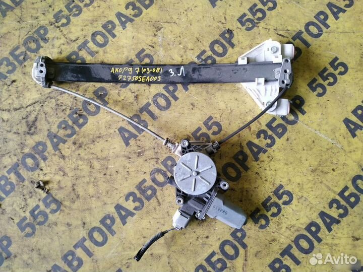 Honda Accord VII Стеклоподъемник электр. задний L