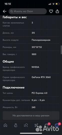 Видеокарта RTX3060 TI 12G LHR