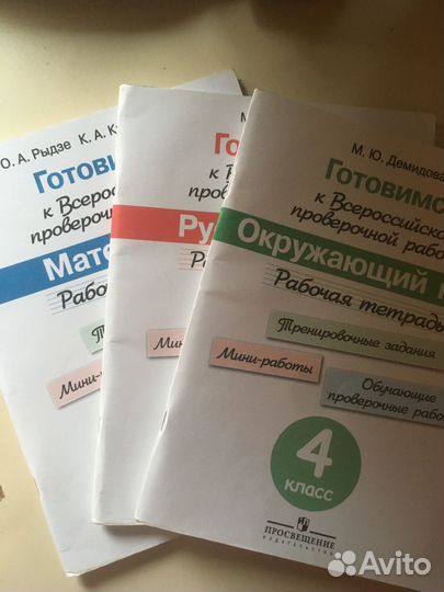 Тетради впр 4 класс